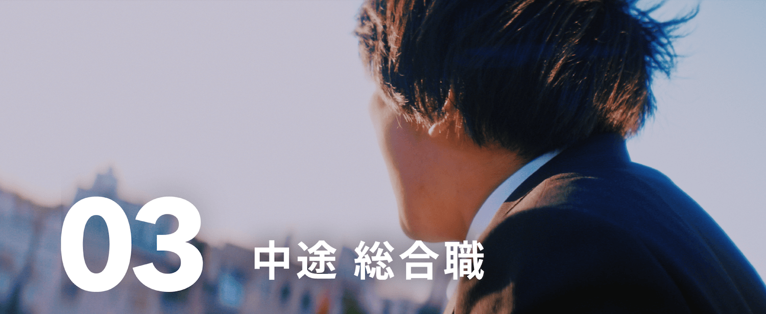 新卒TOP_pc