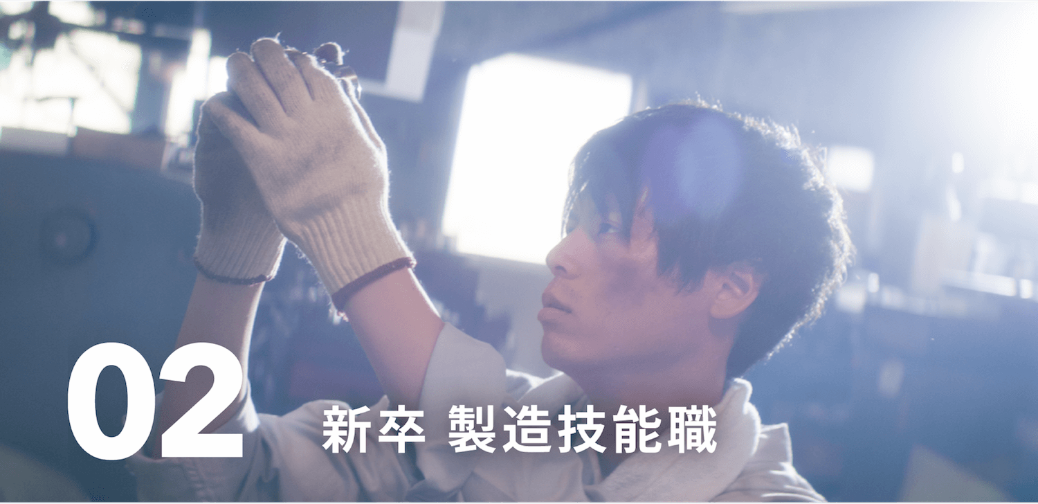 新卒TOP_pc